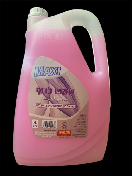 متوفر شامبو جسم maxi ٤ لتر