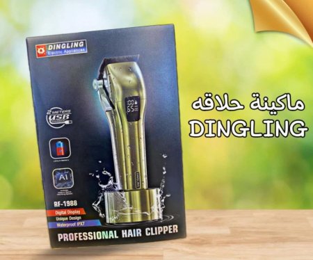 ماكينة حلاقة  رجالي GINGLING